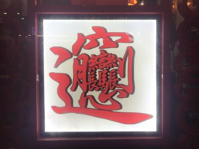 香港1泊2日ひとり旅① 香港家庭料理とその他食べ歩き