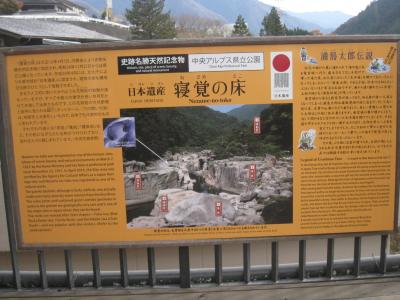 寝ざめの床&久保田一竹美術館 保養所ツアー二日目午後&三日目午前中