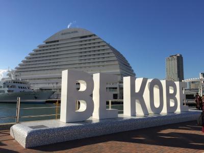 美味しいものと素敵なお宿でのんびり 神戸と有馬温泉の旅@神戸メリケンパークオリエンタルホテル&amp;陶泉御所坊 Nov. 2018