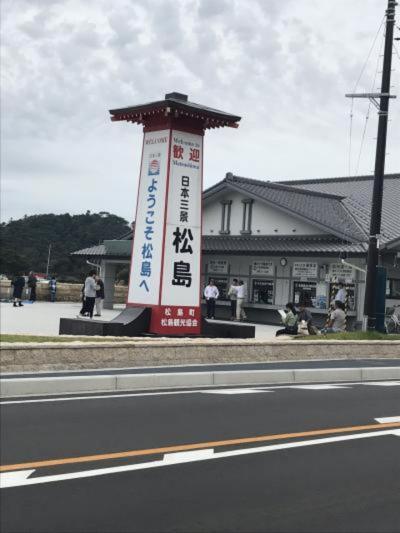 初めての仙台！鳴子温泉の湯元 吉祥へ一人旅