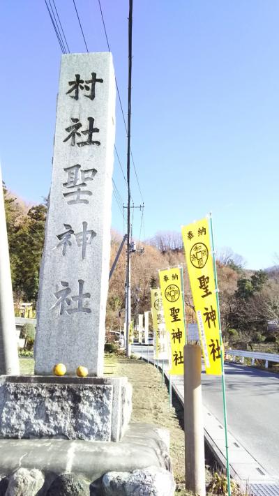 最近話題の金運スポット　聖神社　和同開珎　そして宝登山