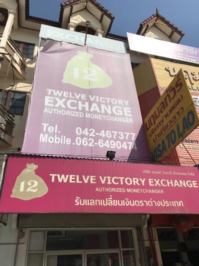 タイ@国境の両替所