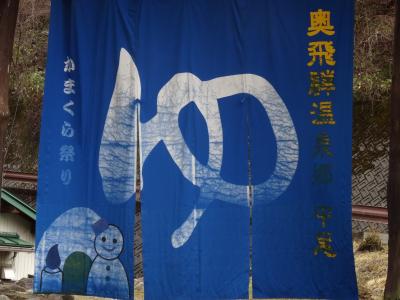 奥飛騨温泉郷新穂高温泉で雪見風呂に入るつもりがまたもや暖冬で・・・