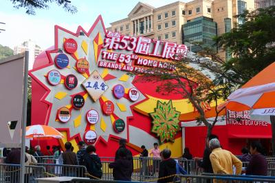 香港★今年で80周年！香港ブランドが一堂に会するイベント　～工展會～