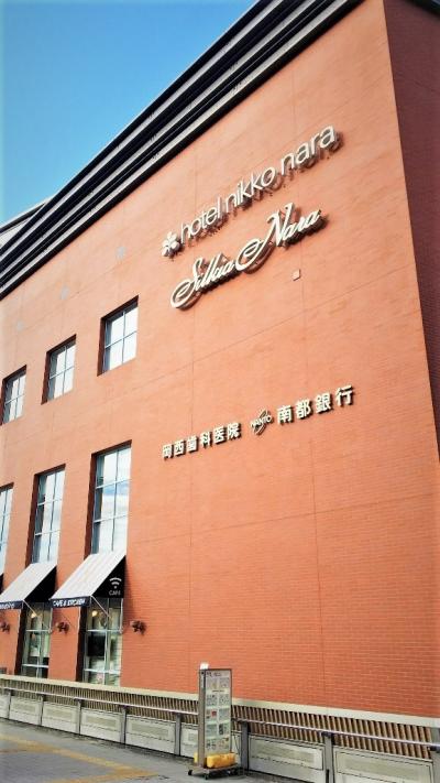 １泊２日　奈良旅行　「ホテル日航奈良」部屋情報