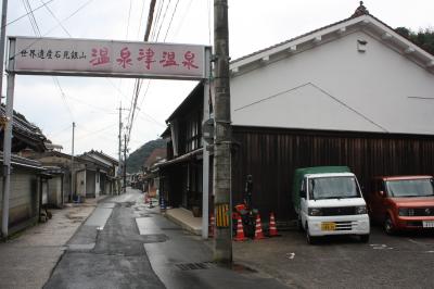 島根・山口旅行記２０１８年冬（３）温泉津温泉散策編