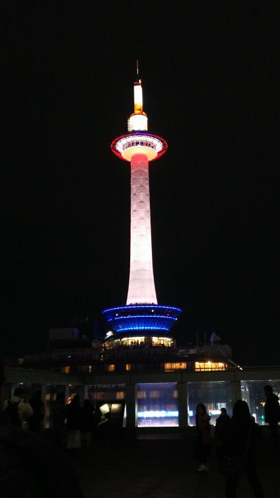 冬の京都旅　１日目