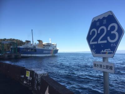 駿河湾フェリーで伊豆へ渡る