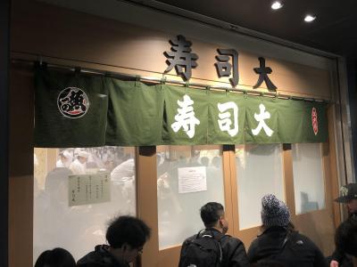 豊洲発の超人気寿司店「寿司大」～東京に来る外国人観光客に一番人気がある寿司店。豊洲市場に移転しても長蛇の列は健在～