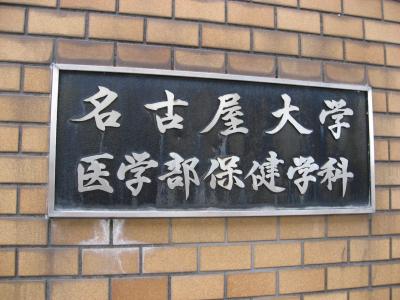 学食訪問ー１７４　名古屋大学・大幸キャンパス