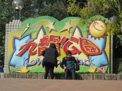 暮れ、お正月の香港(第二日目)(2/2)