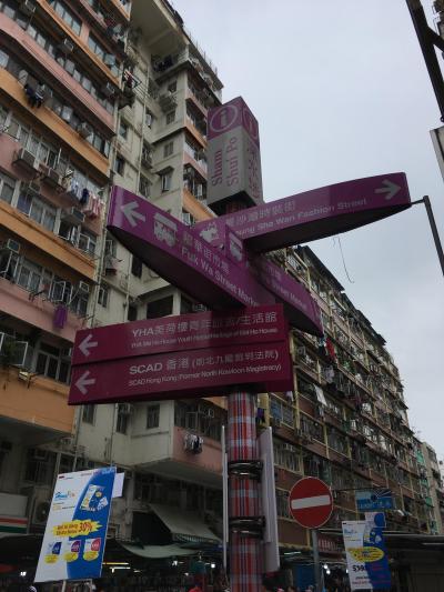 香港弾丸旅行２