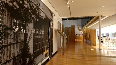 東西線　早稲田駅そばの、漱石山房記念館へ行ってきました。