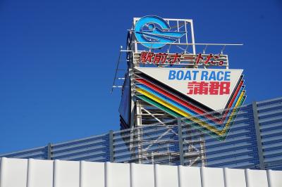 ちょい旅～2018 愛知・蒲郡市編～