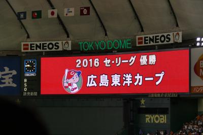 【広島カープ】25年ぶりのセ・リーグ優勝　東京ドームが赤く染まった　