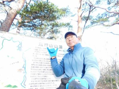 あれから４０年？　いや２４年か！　荒地山で道迷い