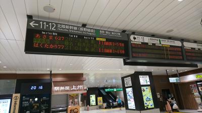 ラー油そばと天空の列車、そして特急ひたち