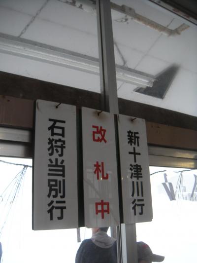 新十津川駅の新年のもてなし