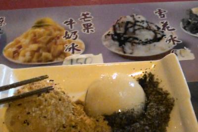 2018年12月冬 香港・中国・台湾旅行記(台北編)