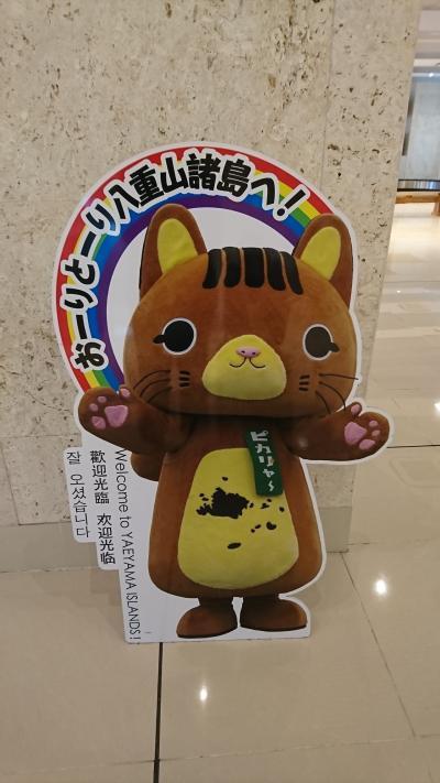 石垣島から離島巡り 2019