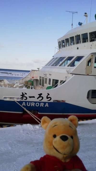 ２０１３年２月　網走流氷観光日帰りバスツアー