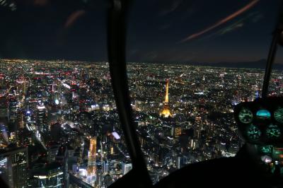 感動！ヘリから眺める東京の夜景