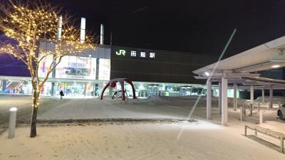 冬の函館 2泊3日一人旅 ＃1日目 函館