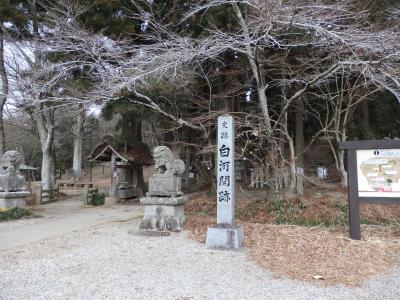 節分に白河三大観光スポットを巡る　～南湖公園と白河の関、ここだったか！編