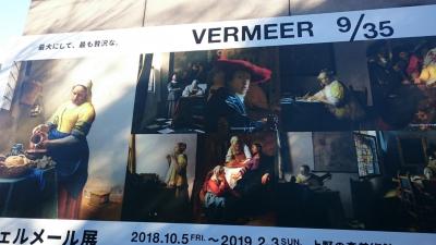 フェルメール展と、、、。