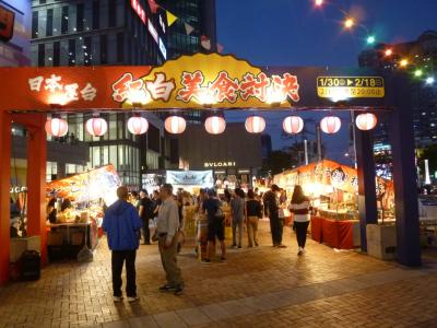 日本屋台紅白美食対決 in 漢神巨蛋購物廣場/高雄 2019/02/03,08