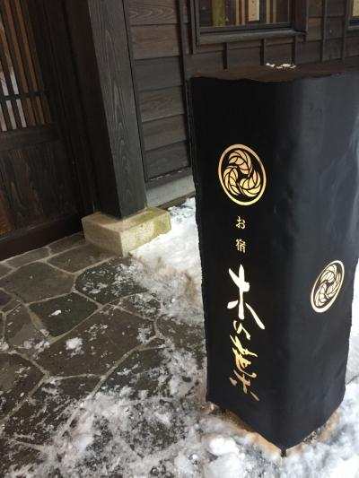 草津温泉 お宿木の葉へ！軽井沢～草津間の送迎が嬉しい！