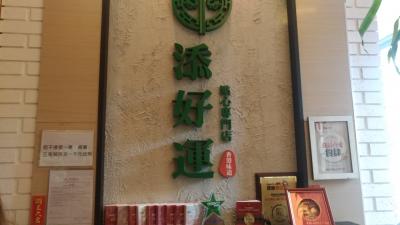 香港グルメを堪能～弾丸香港２泊３日～