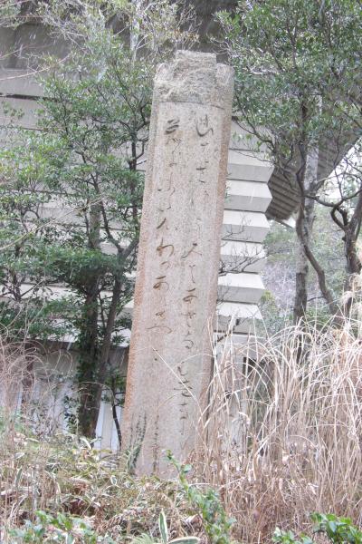 鎌倉国宝館の源実朝歌碑