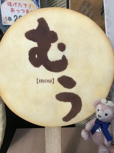 母娘旅☆週末パスで仙台松島を満喫~いちご狩りに温泉に美味しいものたっぷりの1泊2日~