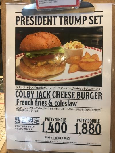 芝公園発のハンバーガー店「マンチズ バーガー シャック」～トランプ大統領も一押しのグルメバーガーを提供する名店～