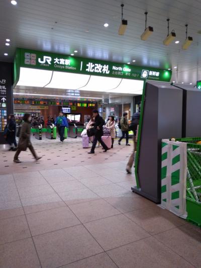 大宮駅