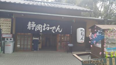 静岡市 葵区 駿河区 グルメ に関する旅行記 ブログ 2ページ フォートラベル 静岡県 静岡市 葵区 駿河区 グルメ に関する旅行記 ブログ 2ページ フォートラベル 静岡県