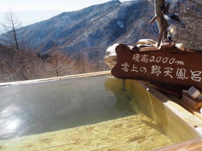 １泊２日　標高2000m 雲上の高峰温泉と黒斑山・高峰山登山　