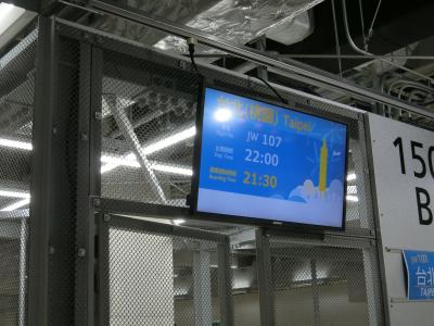 3年ぶりの台北旅行 初日/最終日編