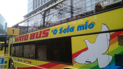 おのぼりぼっち 谷中銀座 と はとバス