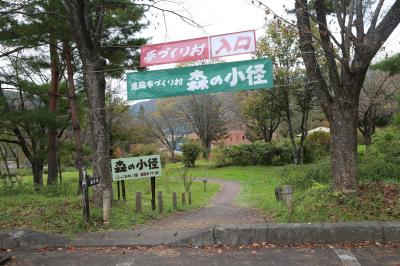 御所ダムと盛岡手づくり村