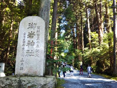 茨城3社巡り②　御岩神社