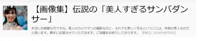 浅草サンバカーニバル　12年分