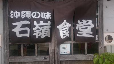 原点回帰の沖縄・・1