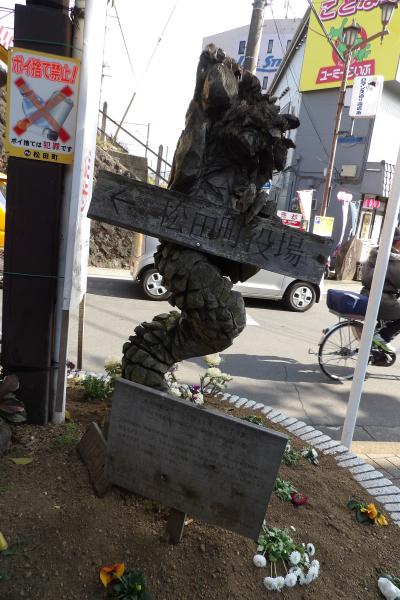 新松田駅入口の道標
