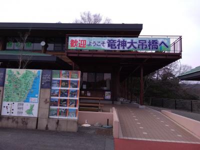 常陸太田市ツアー 1日目