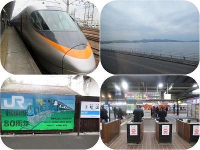 乗り物ばっかり四国旅（４）特急いしづち号の旅（後）愛媛県編・伊予三島～松山