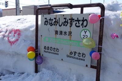 思いついて夕張支線に乗って来た。イラっとして南清水沢駅で降り、バスに2時間50分乗って帰ってきた