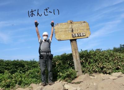 月例登山報告「会津磐梯山」・その2.宝の山よ♪磐梯山(1819m)に登頂