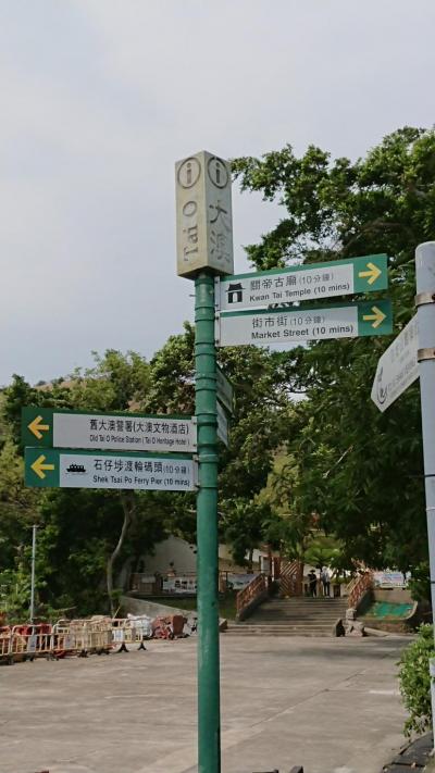 Ｉ　ＬＯＶＥ　ＨＫ2019　②大澳のんびり歩き旅